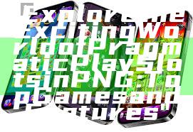 "Explore the Exciting World of Pragmatic Play Slots in PNG: Top Games and Features"