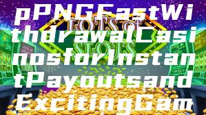 "Discover Top PNG Fast Withdrawal Casinos for Instant Payouts and Exciting Gameplay"